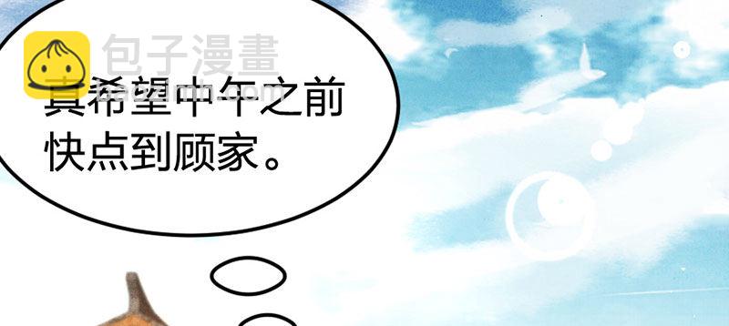 第11话 她只是一个丫鬟(1/4)-第12话