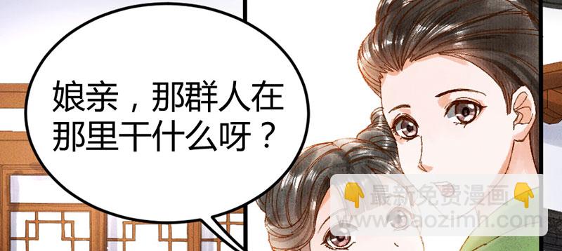 第11话 她只是一个丫鬟(1/4)-第12话