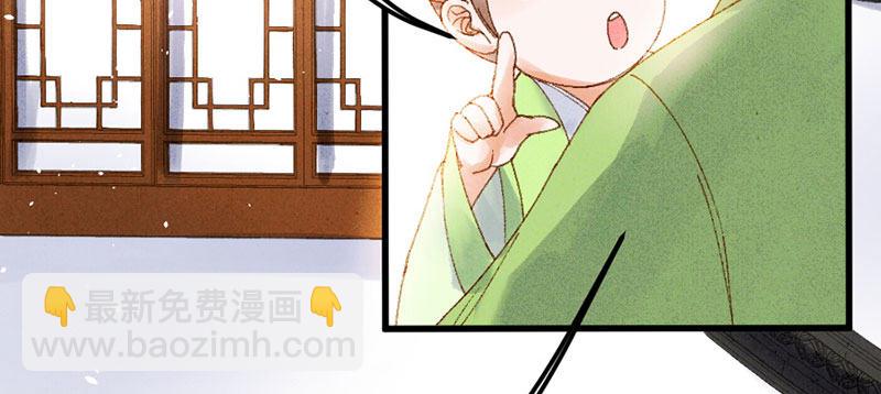 第11话 她只是一个丫鬟(1/4)-第12话