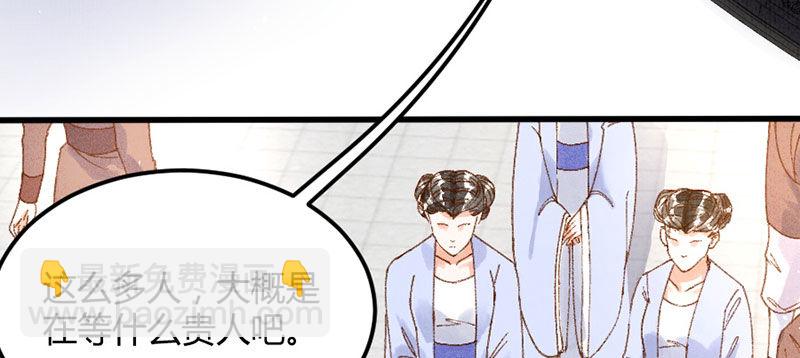 第11话 她只是一个丫鬟(1/4)-第12话