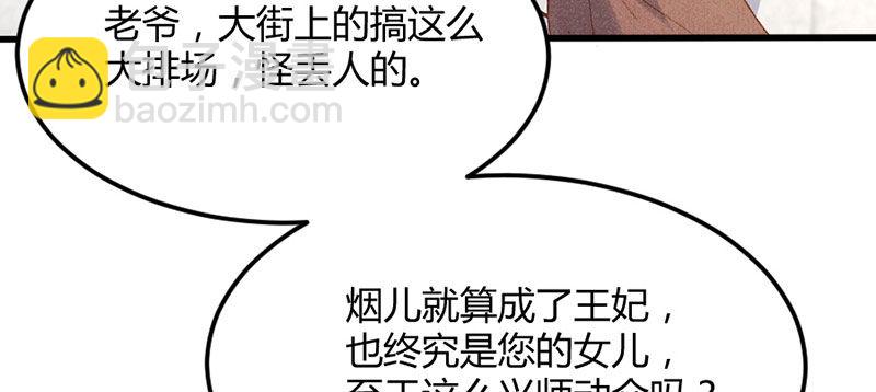 第11话 她只是一个丫鬟(1/4)-第12话