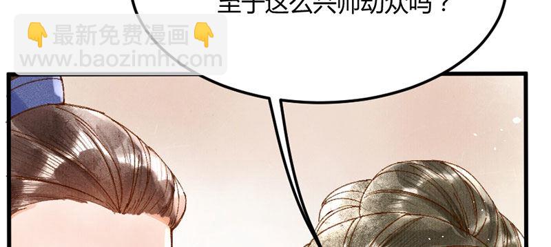 第11话 她只是一个丫鬟(1/4)-第12话