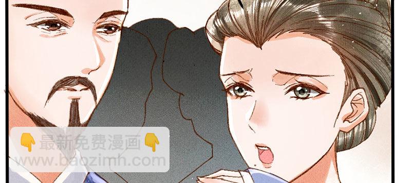 第11话 她只是一个丫鬟(1/4)-第12话