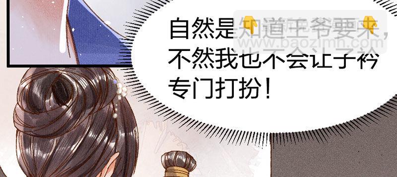 第11话 她只是一个丫鬟(1/4)-第12话