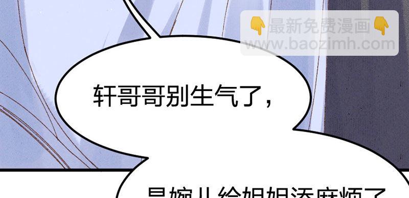 第11话 她只是一个丫鬟(1/4)-第12话