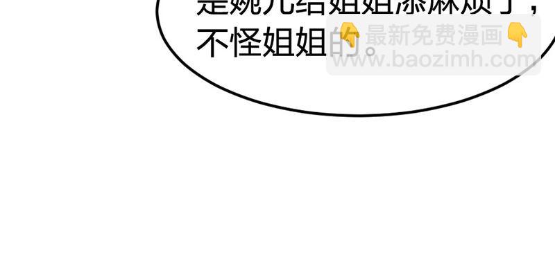 第11话 她只是一个丫鬟(1/4)-第12话