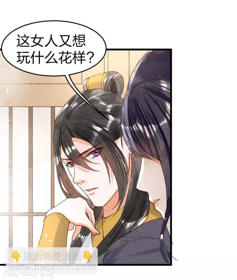 第13话 想我敬茶？-第14话