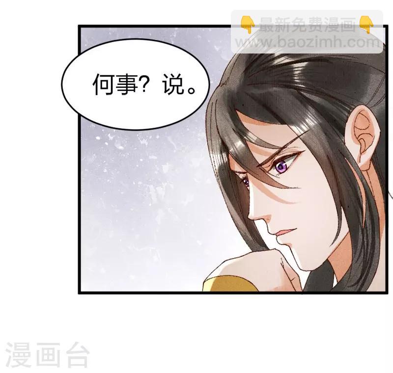 第13话 想我敬茶？-第14话