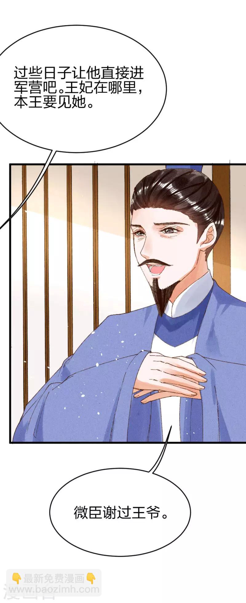 第15话 还有谁能护着你-第16话