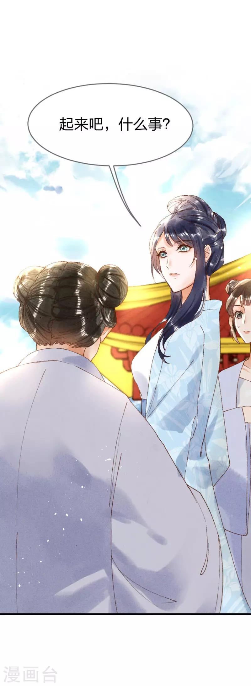 第15话 还有谁能护着你-第16话