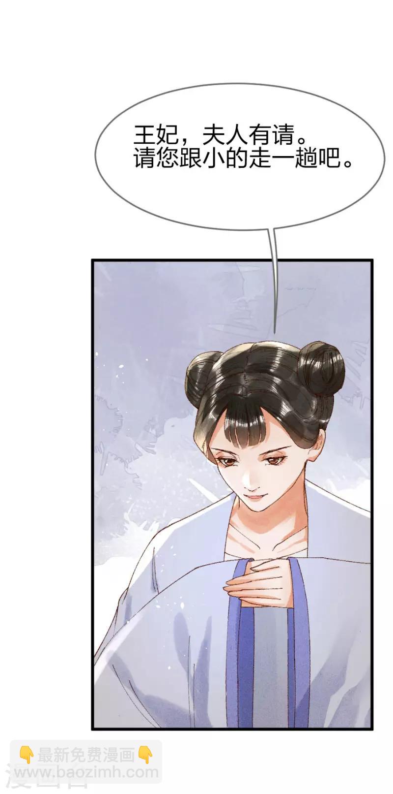 第15话 还有谁能护着你-第16话