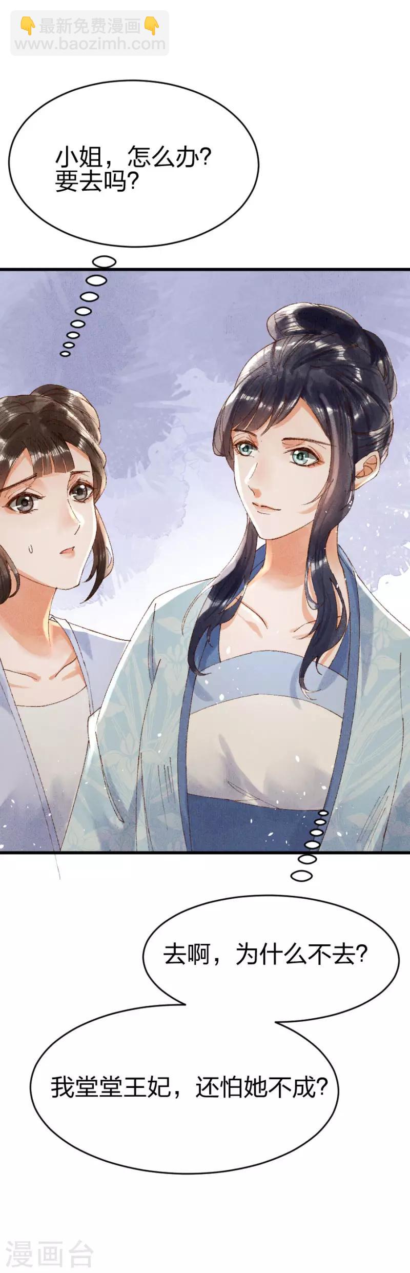 第15话 还有谁能护着你-第16话