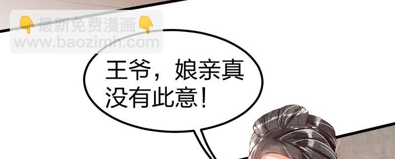 第18话 我没有错！(1/2)-第18话