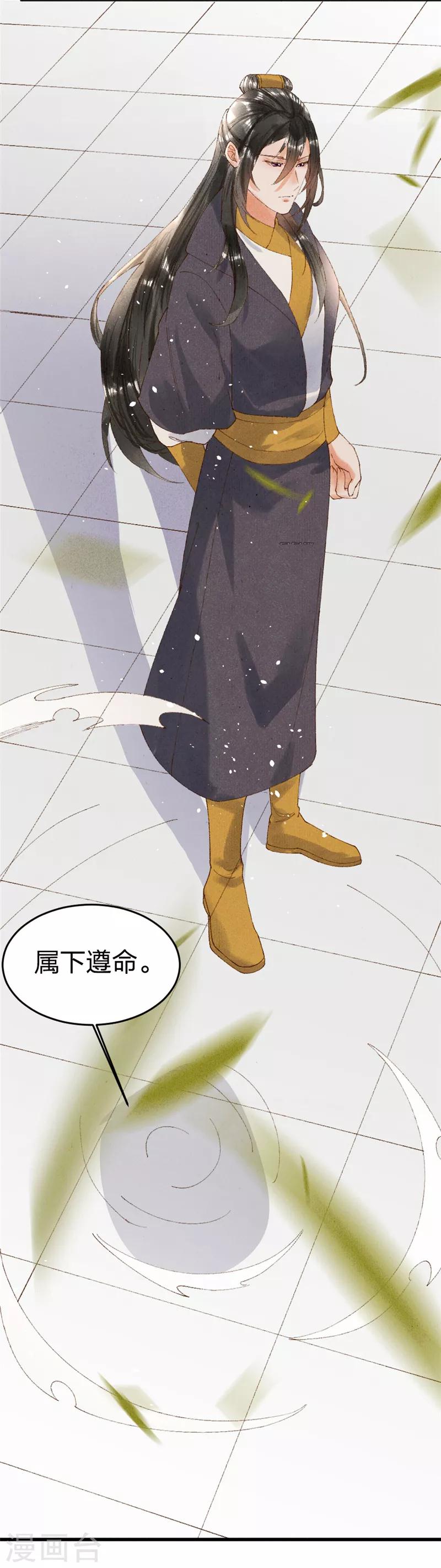 第20话 暗卫-第20话