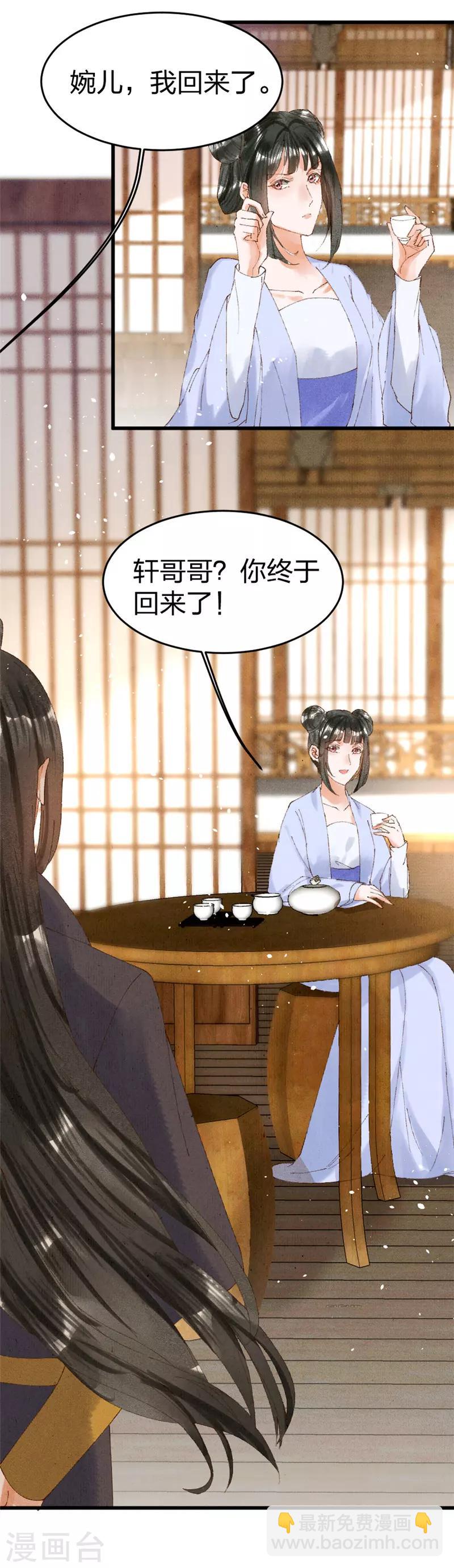 第20话 暗卫-第20话