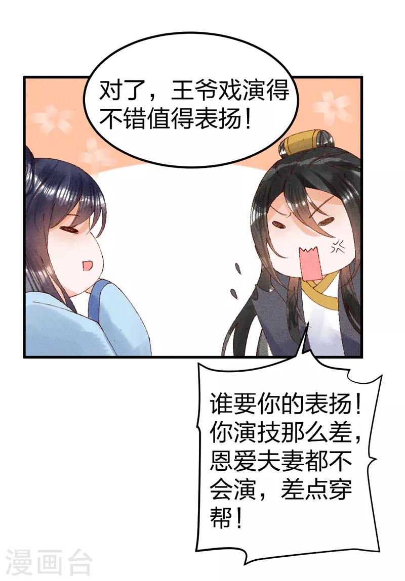 第20话 暗卫-第20话