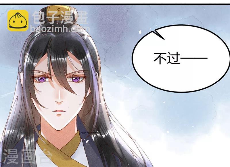 第20话 暗卫-第20话