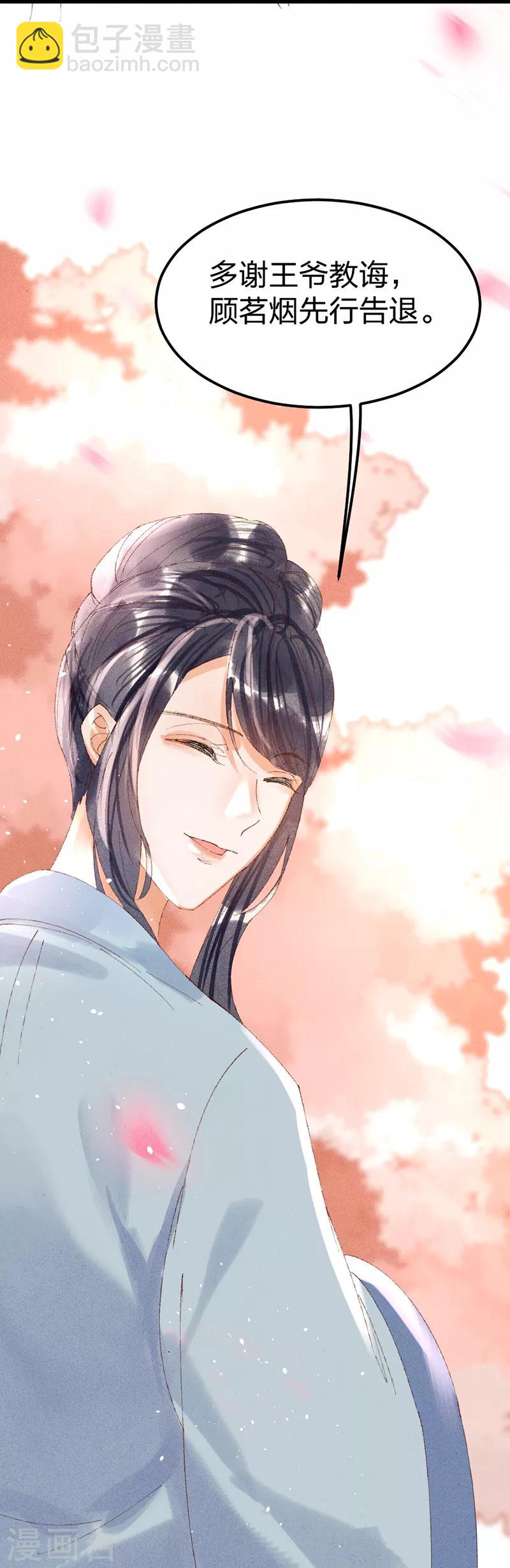 第20话 暗卫-第20话