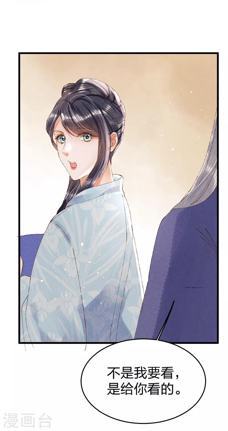 第22话 云氏秘方-第22话