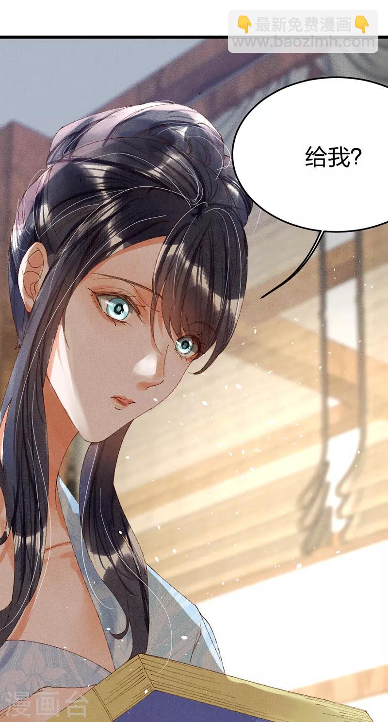 第22话 云氏秘方-第22话