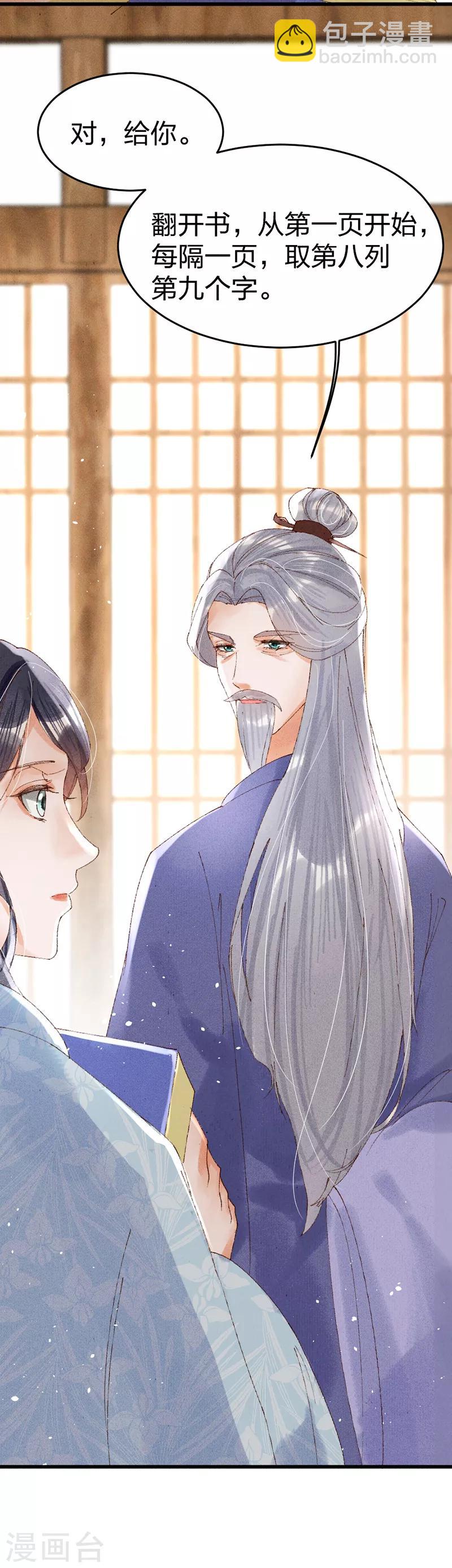 第22话 云氏秘方-第22话