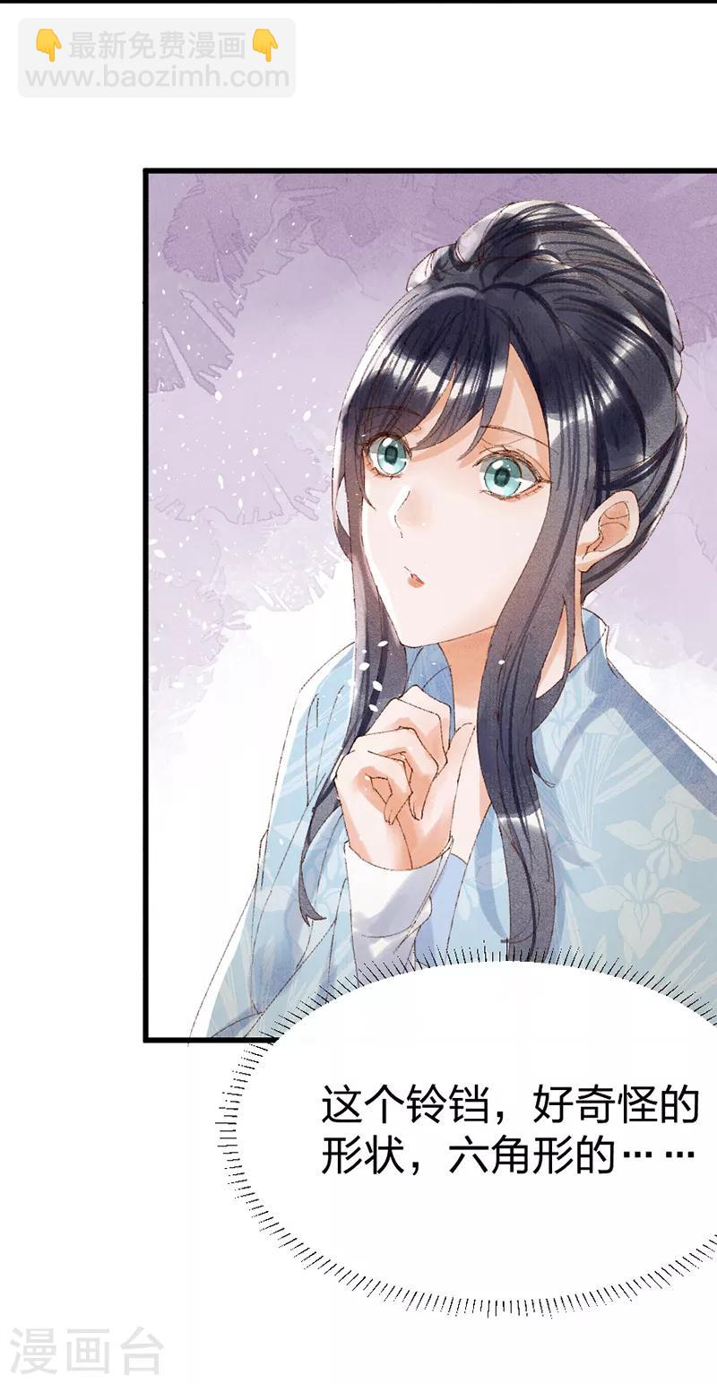 第22话 云氏秘方-第22话