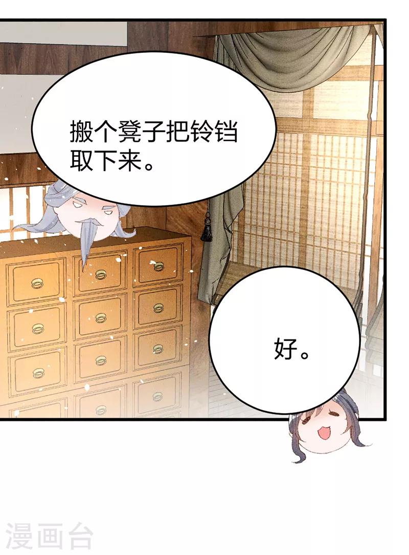 第22话 云氏秘方-第22话