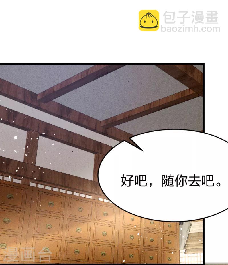 第22话 云氏秘方-第22话