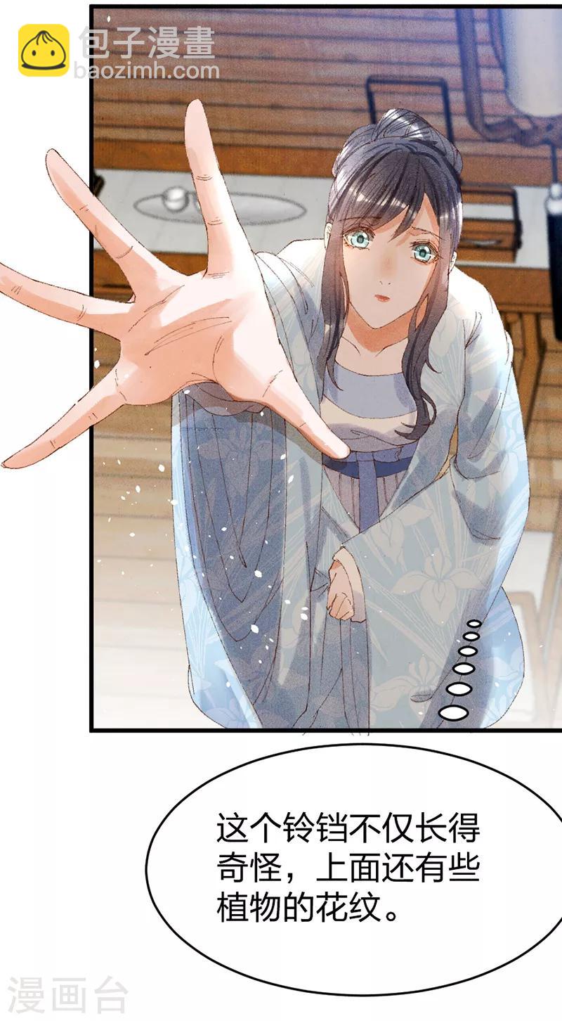 第22话 云氏秘方-第22话