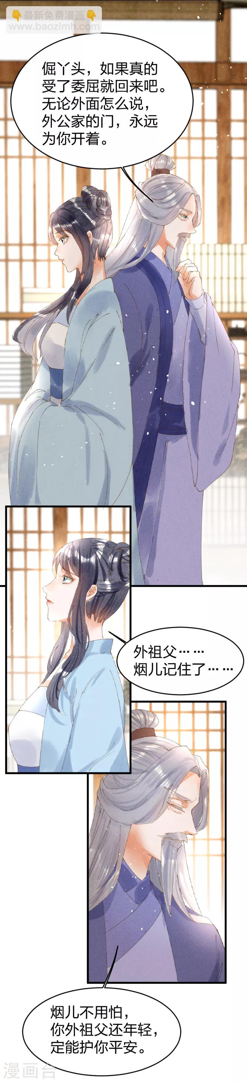 第22话 云氏秘方-第22话