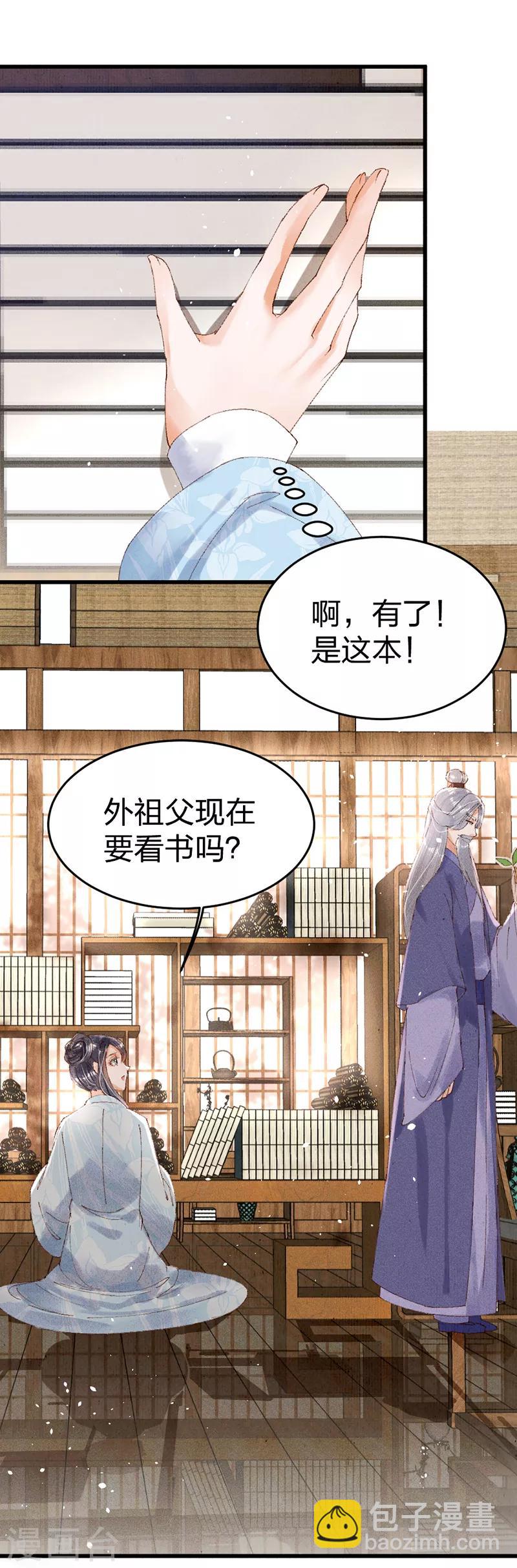 第22话 云氏秘方-第22话