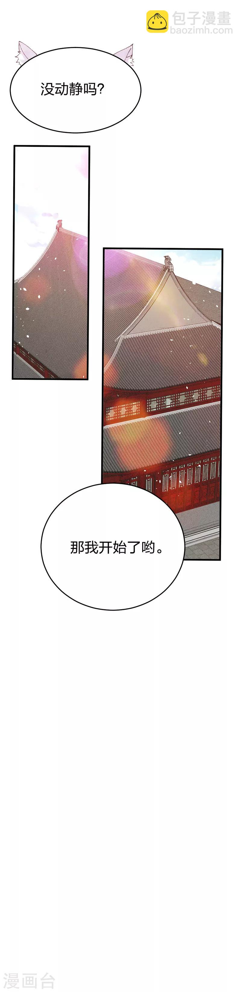 第24话 吹笛者-第24话