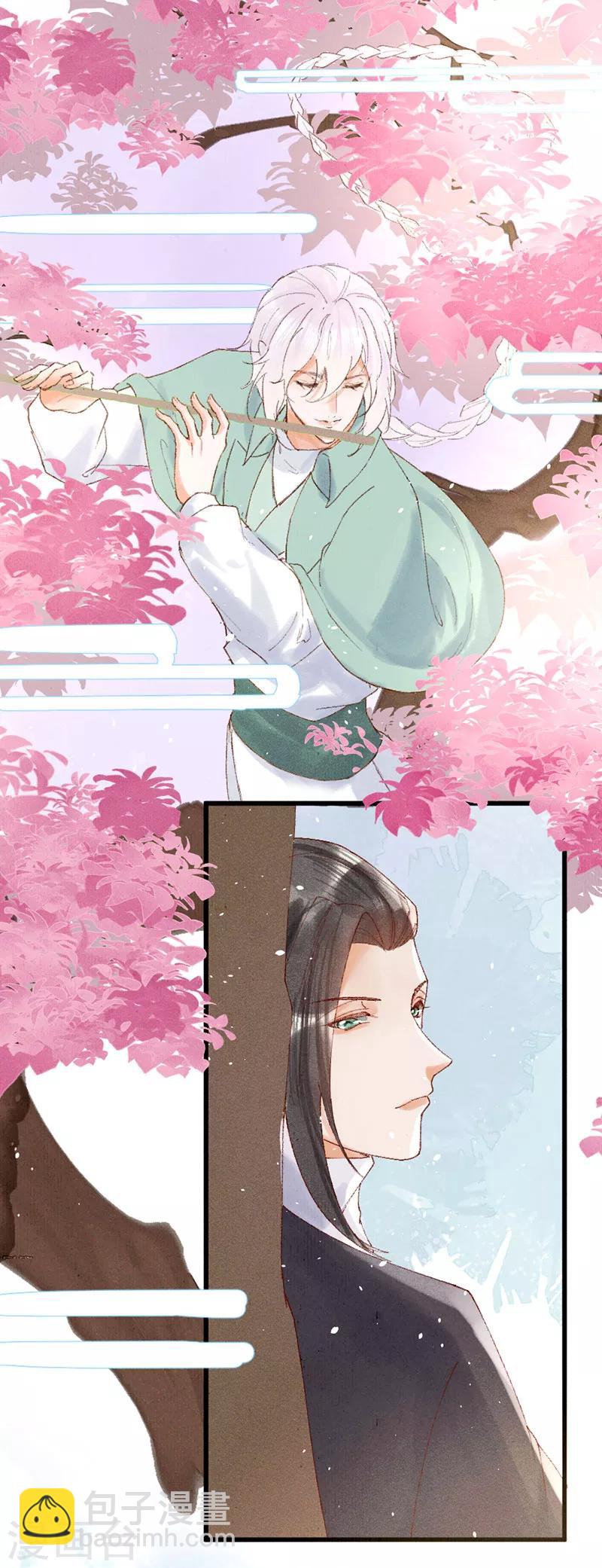 第24话 吹笛者-第24话