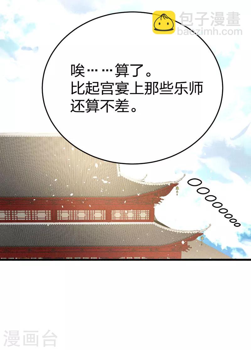 第24话 吹笛者-第24话