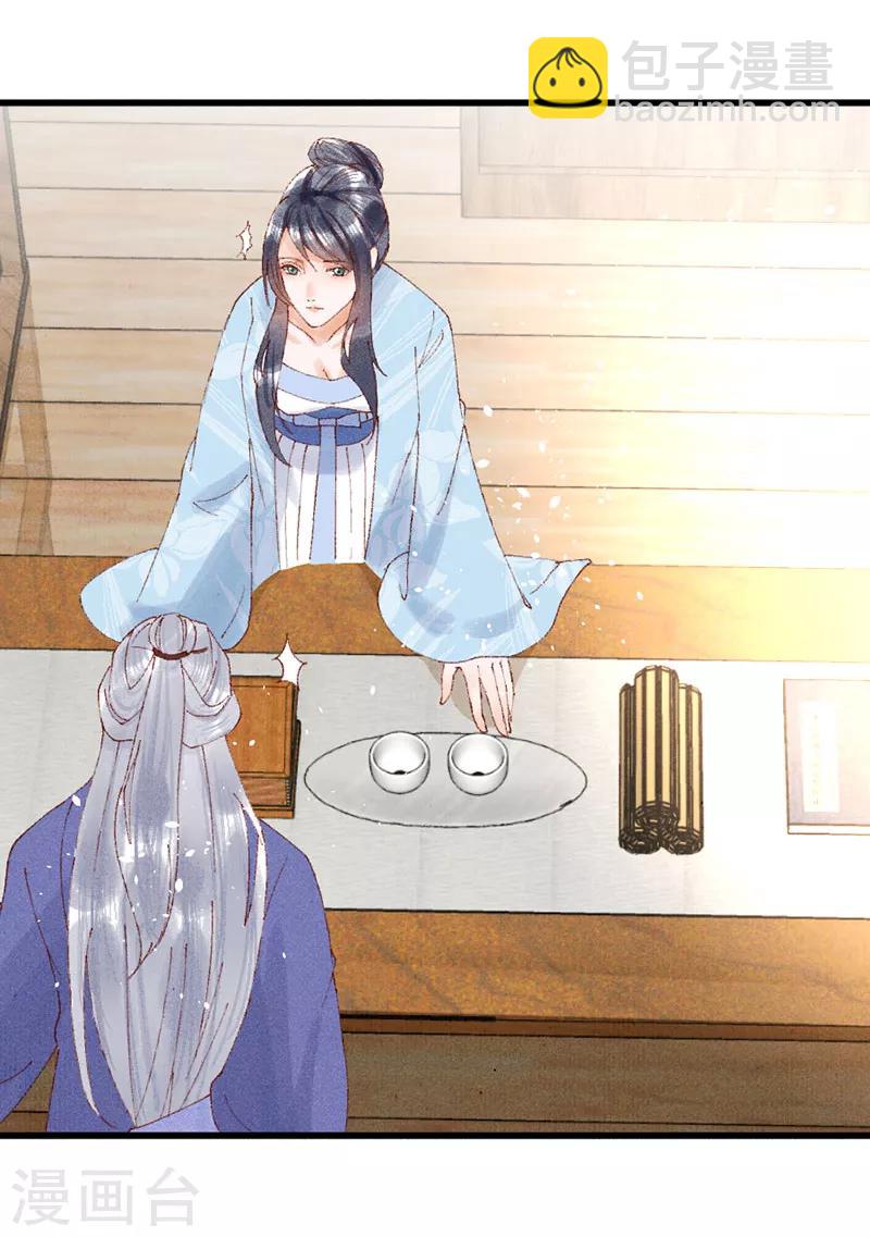 第24话 吹笛者-第24话