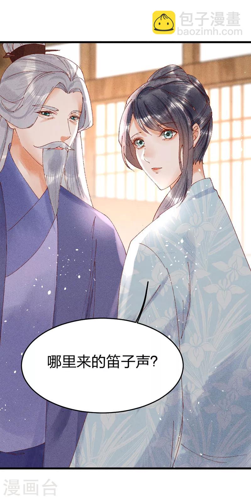 第24话 吹笛者-第24话