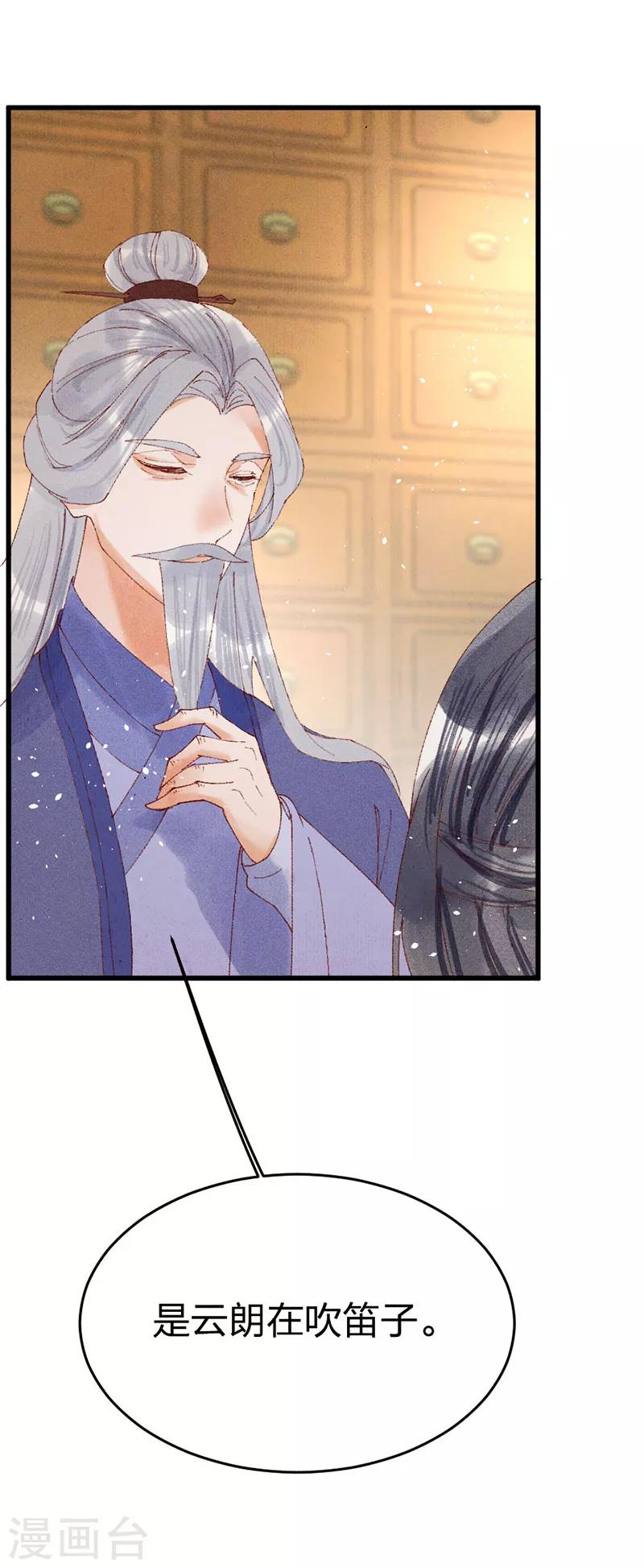 第24话 吹笛者-第24话