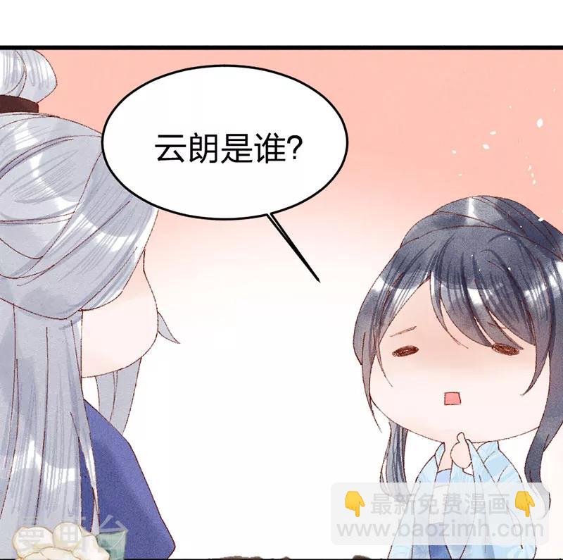 第24话 吹笛者-第24话