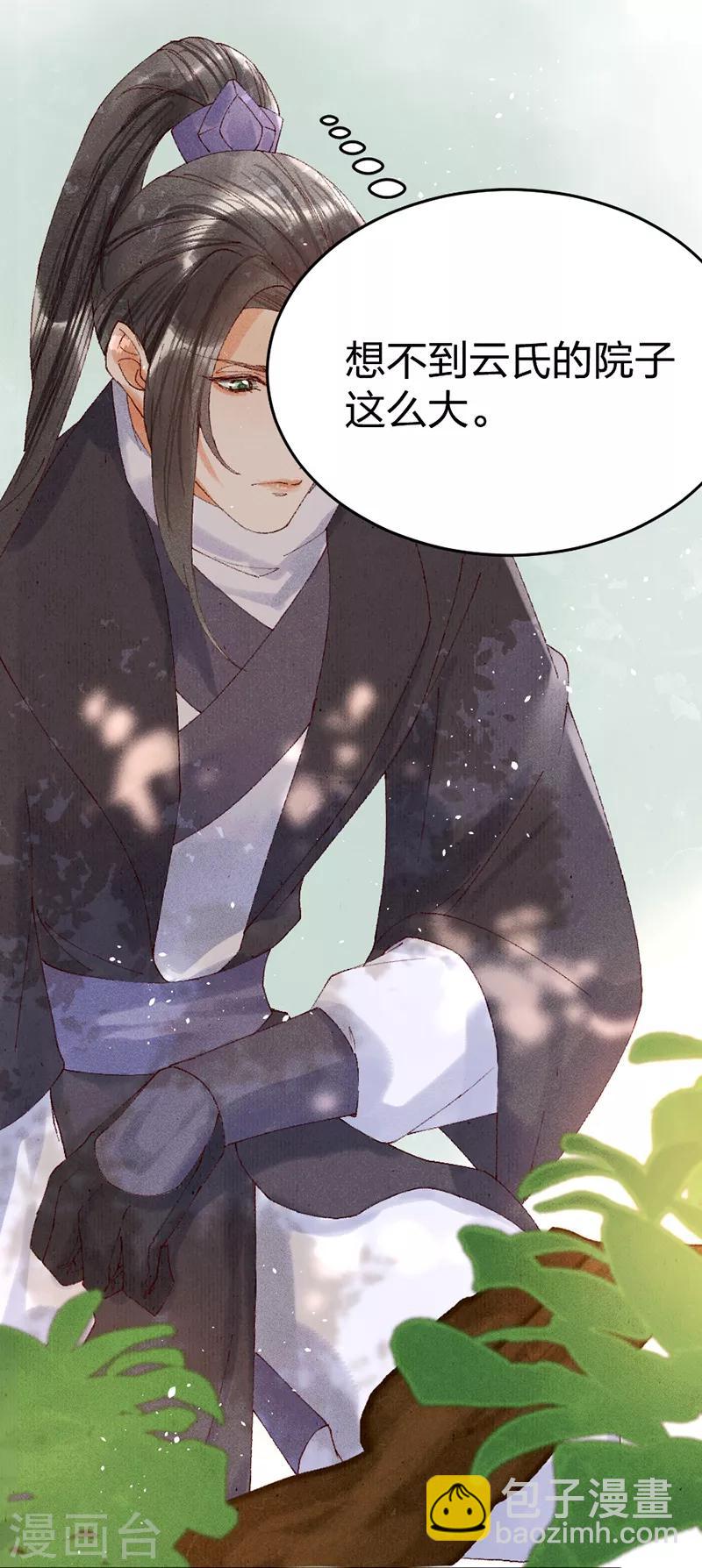 第24话 吹笛者-第24话