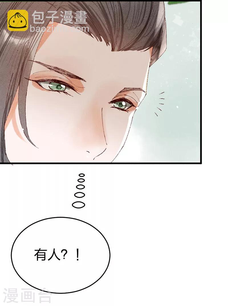 第24话 吹笛者-第24话