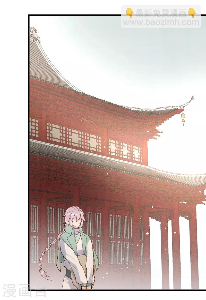 第24话 吹笛者-第24话