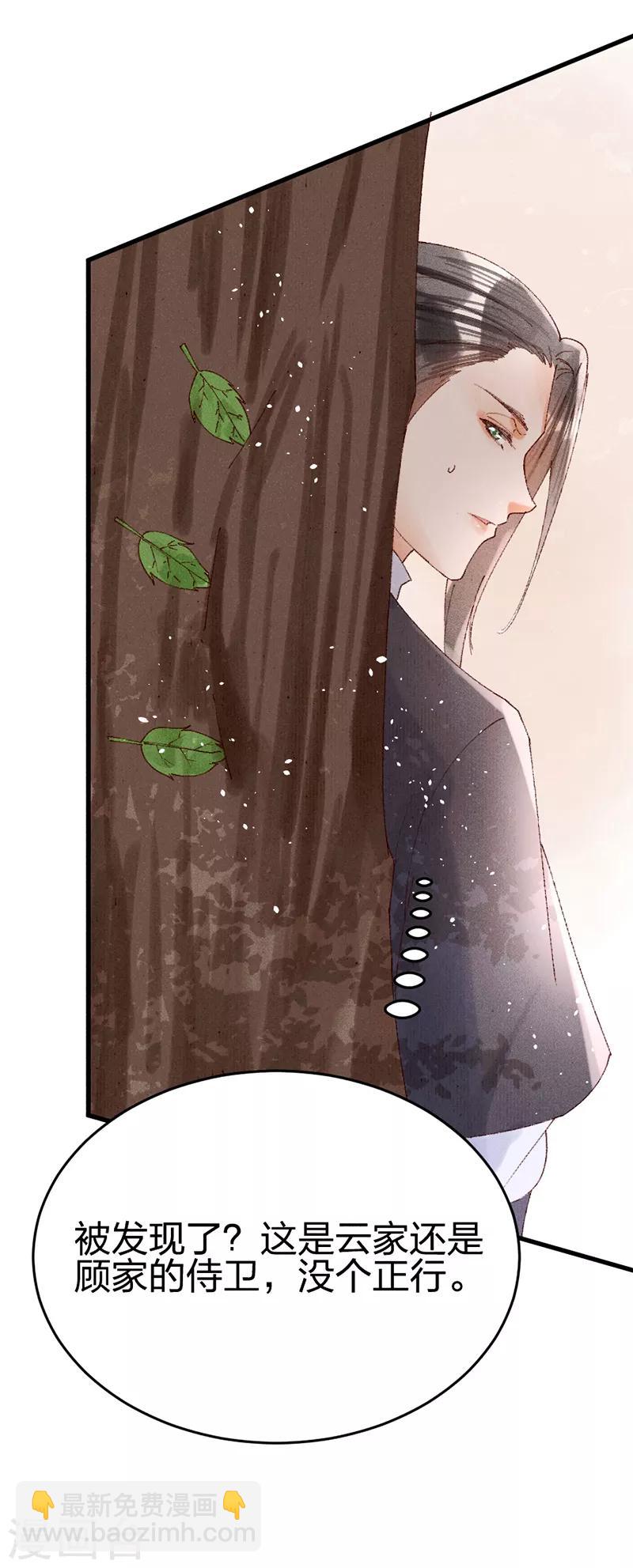 第24话 吹笛者-第24话