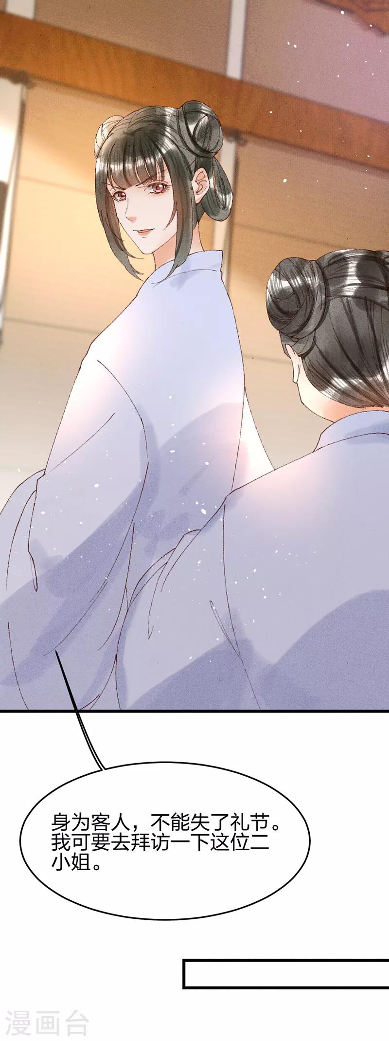 第26话 又在耍什么花样-第26话