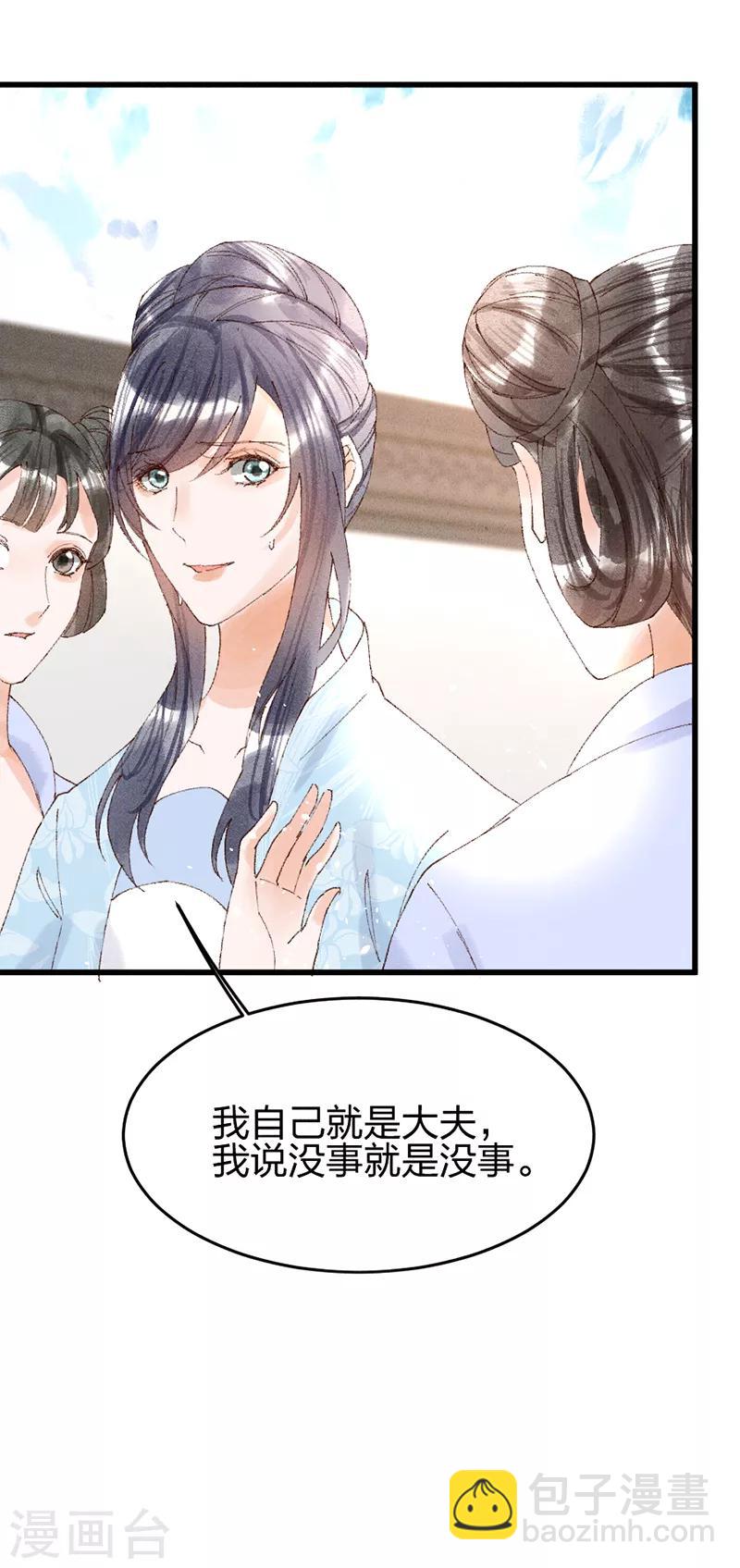 第26话 又在耍什么花样-第26话