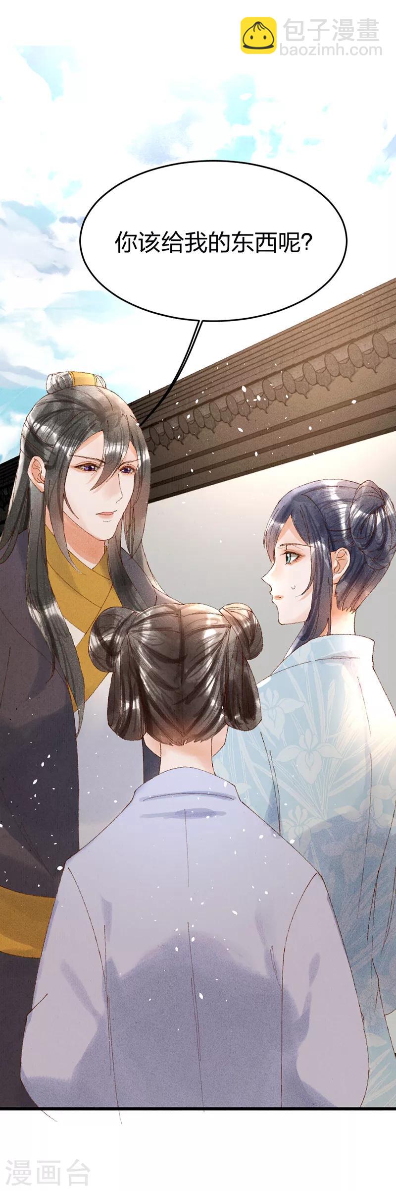 第26话 又在耍什么花样-第26话