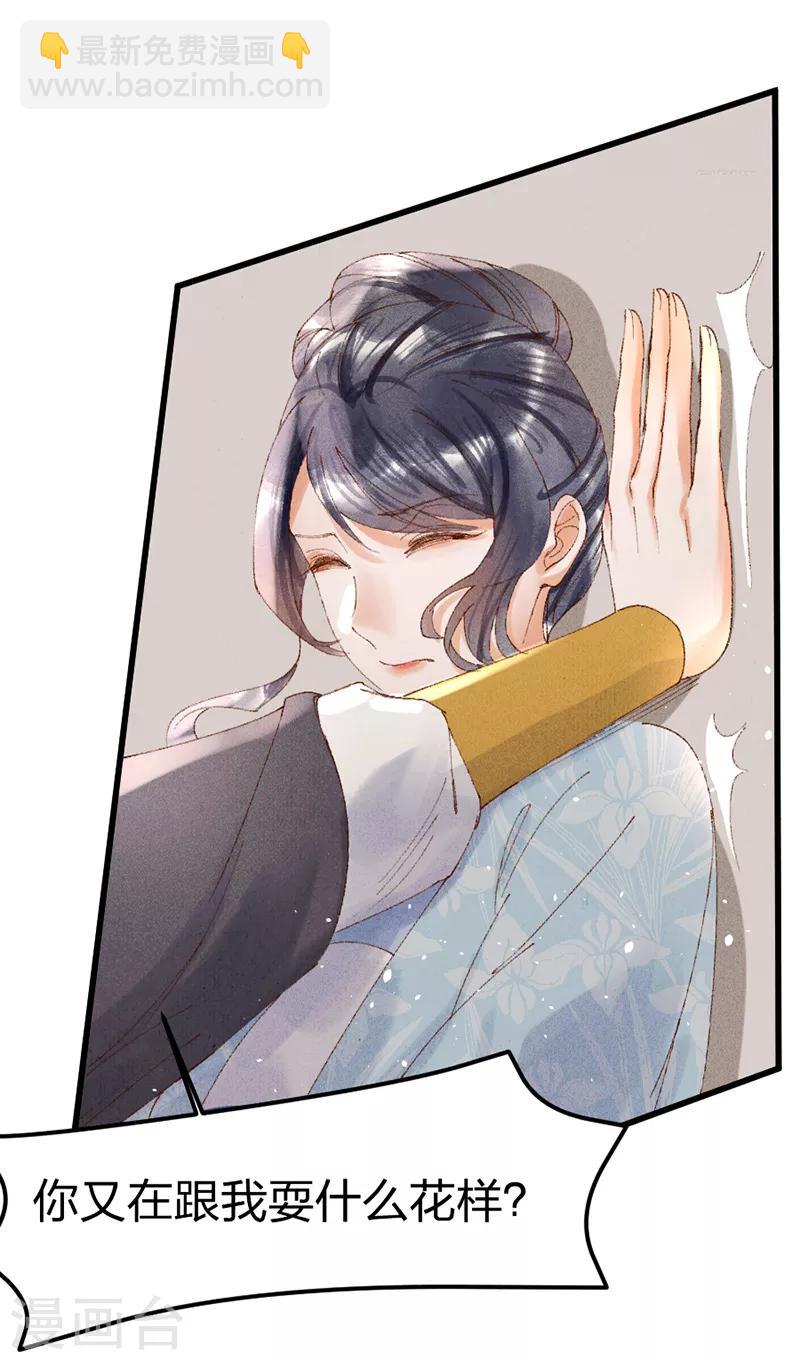 第26话 又在耍什么花样-第26话