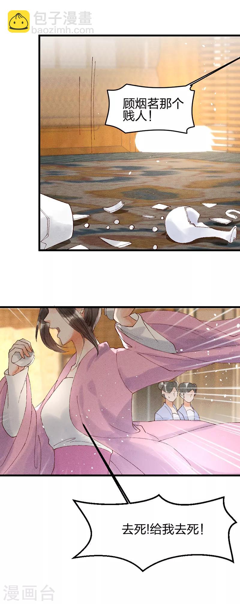 第26话 又在耍什么花样-第26话