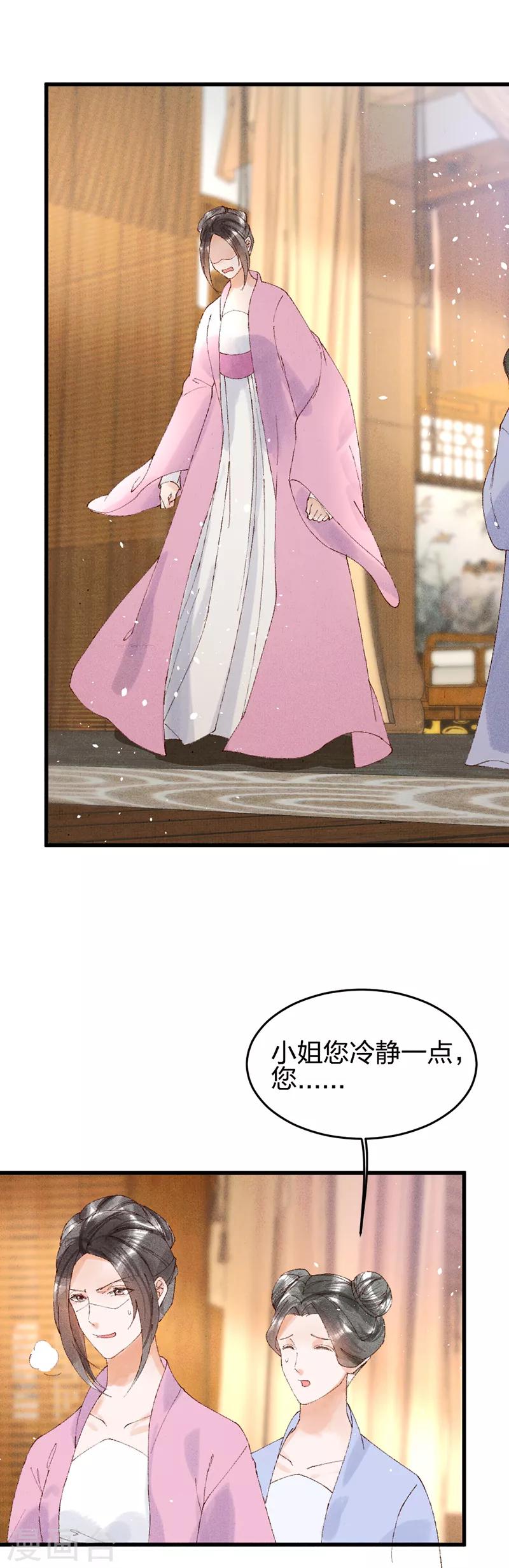 第26话 又在耍什么花样-第26话