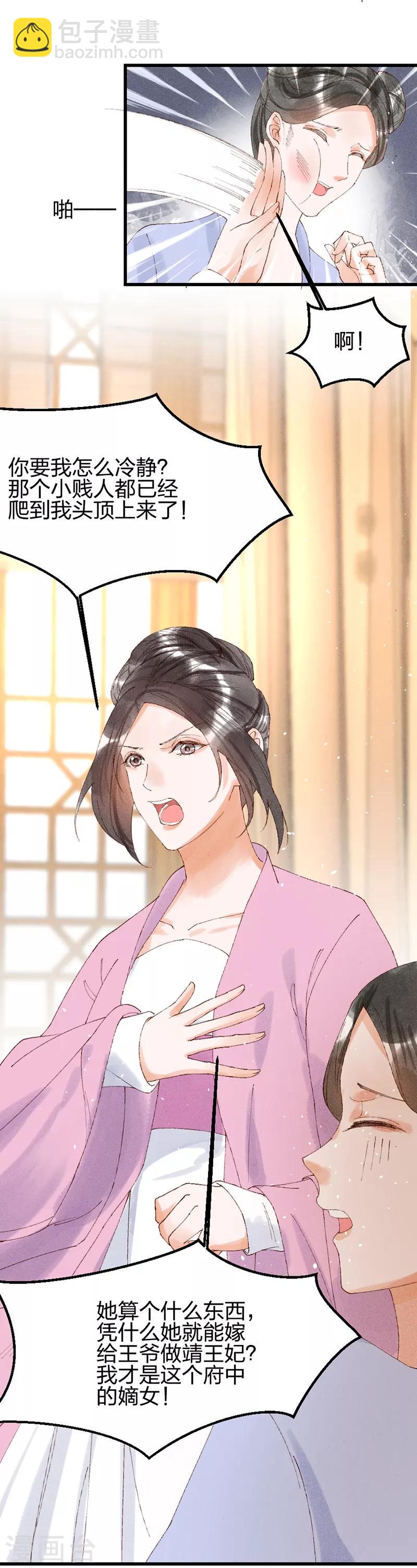 第26话 又在耍什么花样-第26话