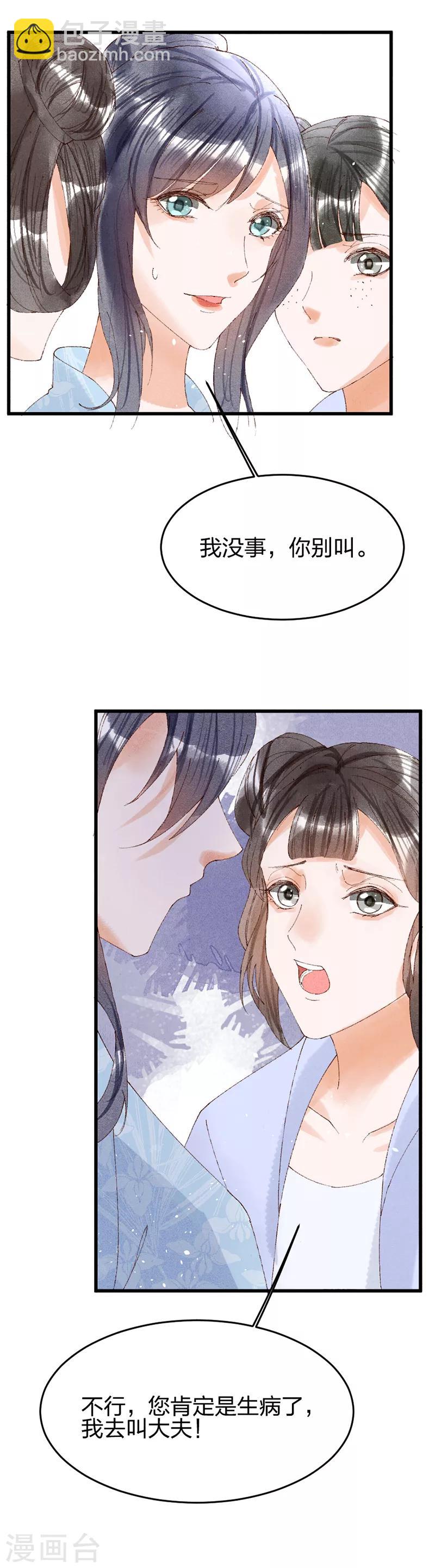 第26话 又在耍什么花样-第26话